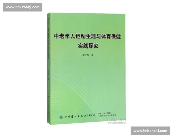 体育运动文化的多维探索与社会价值传承研究