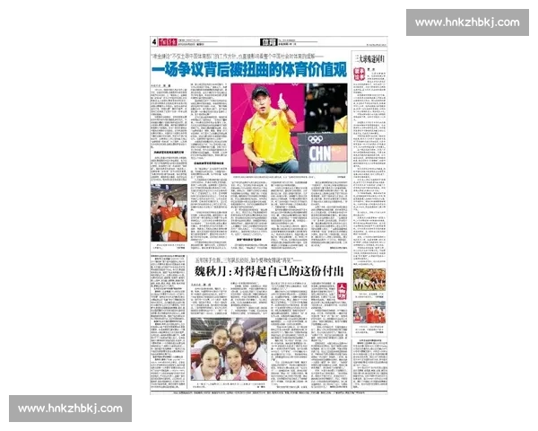 体育文化对社会价值观塑造与人际关系发展的深远影响研究